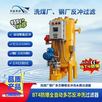 工管道式多芯過濾器反沖洗過濾器化工高壓多芯管道過濾器