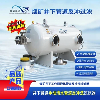 京鯊易濾多芯型進(jìn)口JSYL-DX多芯反沖洗化工過濾器