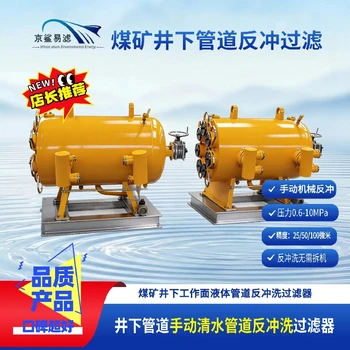 京鯊易濾多芯型進(jìn)口JSYL-DX多芯反沖洗化工過濾器