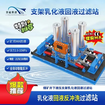 過濾器好用的新品四柱電液控自動反沖洗高壓過濾站過濾器