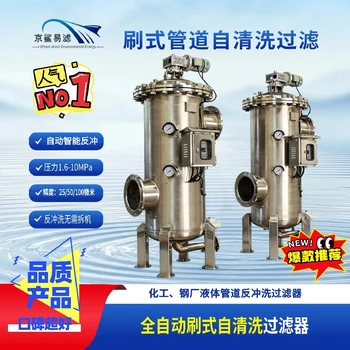 毛刷過濾器自動(dòng)刷式反沖洗自清洗過濾器刷式全自動(dòng)自清洗過濾器