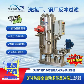 工管道式多芯過濾器反沖洗過濾器化工高壓多芯管道過濾器