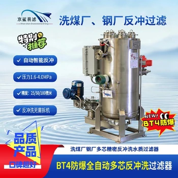 工管道式多芯過濾器反沖洗過濾器化工高壓多芯管道過濾器