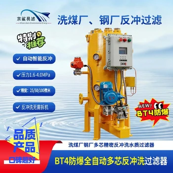 化工管道多芯過(guò)濾器多芯過(guò)濾器化工管道多芯過(guò)濾裝置