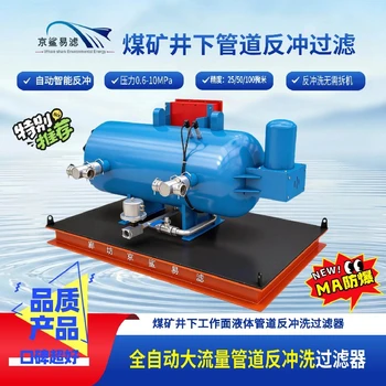 京鯊易濾反沖洗過濾器京鯊易濾工業(yè)過濾器京鯊易濾工業(yè)過濾器