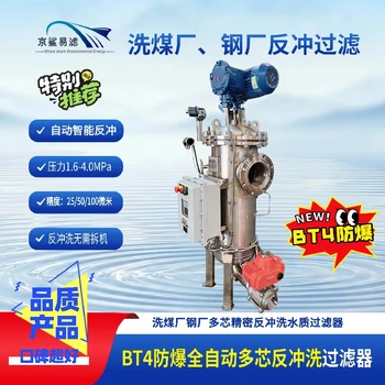 工管道式多芯過濾器反沖洗過濾器化工高壓多芯管道過濾器