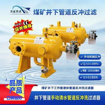 京鯊易濾多芯型進(jìn)口JSYL-DX多芯反沖洗化工過濾器