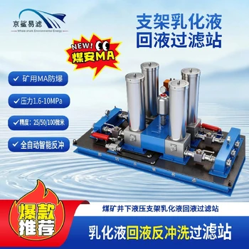 過濾器好用的新品四柱電液控自動反沖洗高壓過濾站過濾器