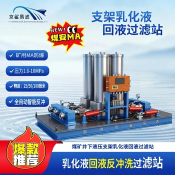 過濾器好用的新品四柱電液控自動反沖洗高壓過濾站過濾器