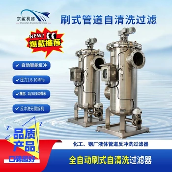 自清洗毛刷過濾器全自動自清洗過濾器