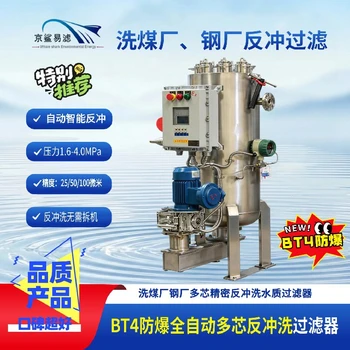 工管道式多芯過濾器反沖洗過濾器化工高壓多芯管道過濾器