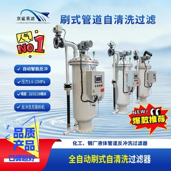毛刷過濾器自動(dòng)刷式反沖洗自清洗過濾器刷式全自動(dòng)自清洗過濾器