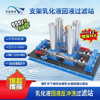 過濾器好用的新品四柱電液控自動反沖洗高壓過濾站過濾器