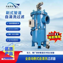 全自動刷式自清洗過濾器全自動自清洗刷式過濾器毛刷過濾器圖片
