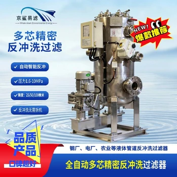 過濾器廠家大流量過濾器小型京鯊易濾化工精密反機(jī)體洗過濾器