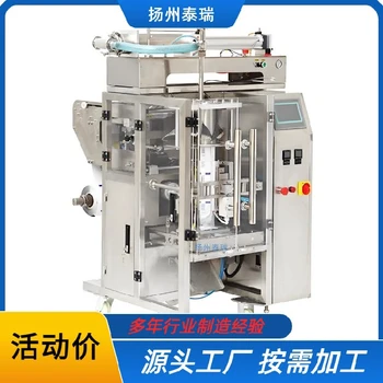 浙江小袋液體包裝機