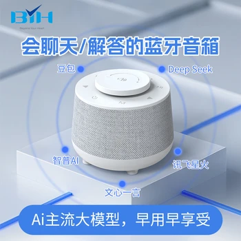 AI音箱更新及時(shí)的品牌推薦與靠譜供應(yīng)商選擇