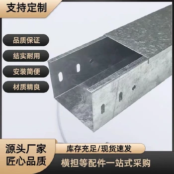 便宜深北電氣橋架標(biāo)準(zhǔn)