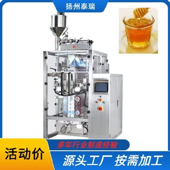 浙江小袋液體包裝機