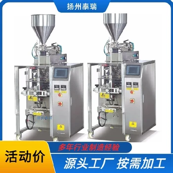 新鄉(xiāng)卷膜包裝機(jī),穩(wěn)定一站式包裝設(shè)備