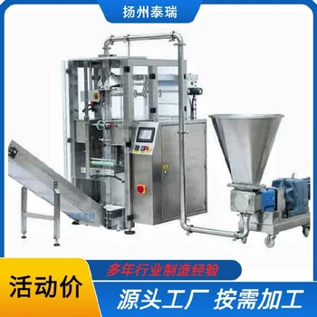 定量包裝機,農(nóng)業(yè)包裝,自動校準故障自檢