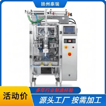 浙江小袋液體包裝機