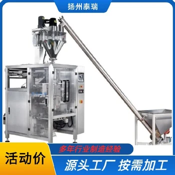 定量包裝機,農(nóng)業(yè)包裝,自動校準故障自檢