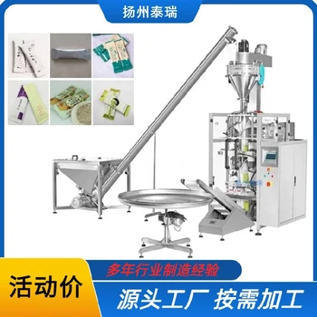 新鄉(xiāng)卷膜包裝機(jī),穩(wěn)定一站式包裝設(shè)備