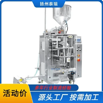 定量包裝機,農(nóng)業(yè)包裝,自動校準故障自檢