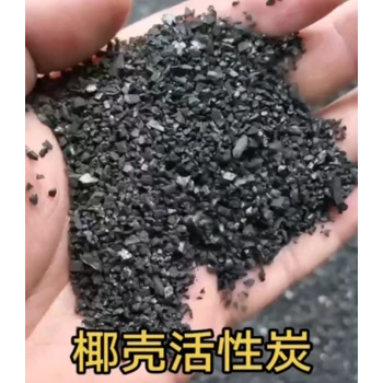 衡陽椰殼活性炭廠家電話