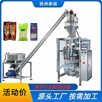 信陽定量包裝機自動分裝