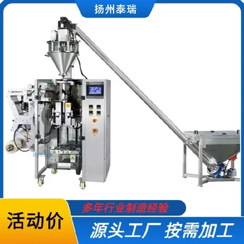 新鄉(xiāng)卷膜包裝機(jī),穩(wěn)定一站式包裝設(shè)備