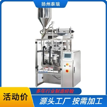 定量包裝機,農(nóng)業(yè)包裝,自動校準故障自檢