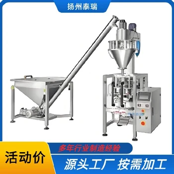 背封包裝機,廠家供應(yīng)