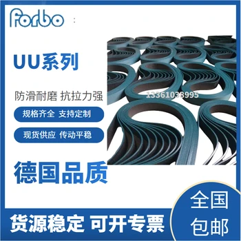 SIEGLING西格林皮帶面團滾壓機傳送帶