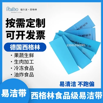 SIEGLING西格林皮帶面團(tuán)滾壓機(jī)傳送帶