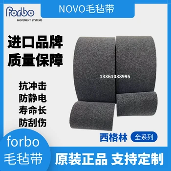 SIEGLING西格林皮帶面團滾壓機傳送帶