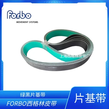 SIEGLING西格林皮帶面團滾壓機傳送帶