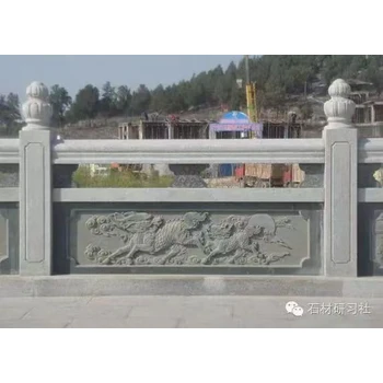 欄桿雕塑精選花崗巖石欄桿古典園林石欄桿抗壓性強(qiáng)