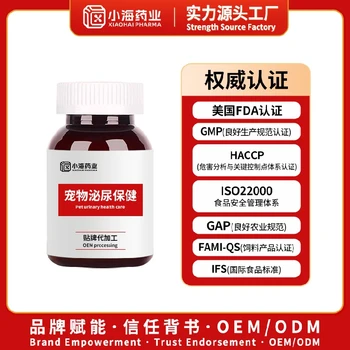 江蘇進(jìn)口寵物泌尿保健OEM代工犬貓尿路護(hù)理粉