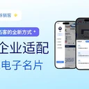 壹脈銷客智能名片合作案例覆蓋全行業(yè)