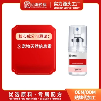 天津進(jìn)口寵物費(fèi)洛蒙噴劑OEM代工寵物費(fèi)洛蒙噴霧湖南小海