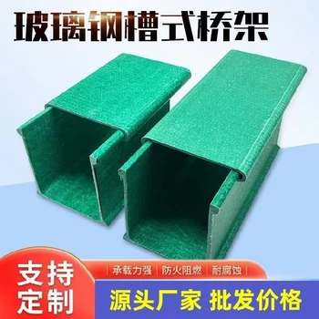 新疆和田FRP管箱絕緣模壓橋架玻璃鋼橋架廠家直供