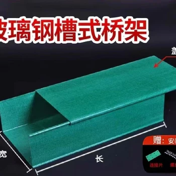 新疆哈密玻璃鋼管箱模壓玻璃鋼橋架玻璃鋼橋架生產(chǎn)廠家