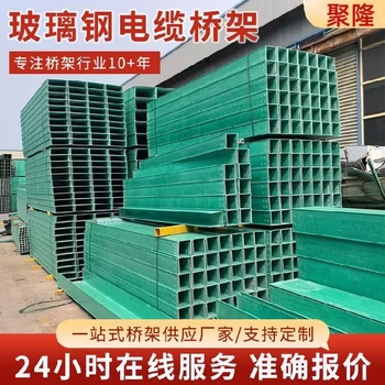 新疆和田FRP管箱絕緣模壓橋架玻璃鋼橋架廠家直供
