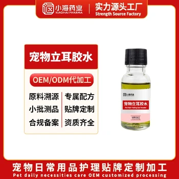 上海進口寵物立耳膠水OEM代工寵物立耳器配套膠