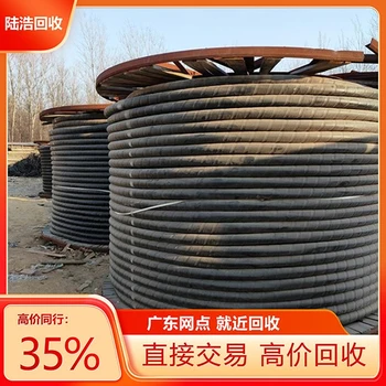 深圳龍華高壓電纜回收價格正規(guī)+現(xiàn)結(jié)不壓價+資質(zhì)齊