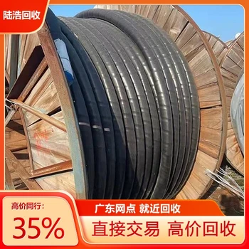 深圳龍華高壓電纜回收價格正規(guī)+現(xiàn)結(jié)不壓價+資質(zhì)齊
