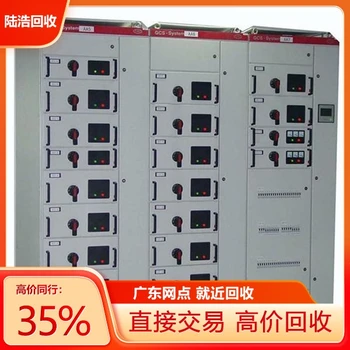 惠州低壓配電柜回收價(jià)格+++正規(guī)+靠譜