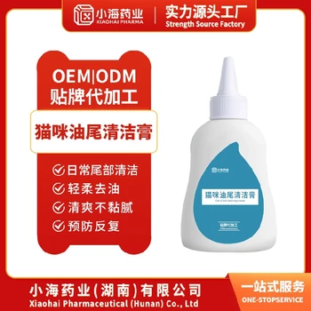 江蘇多功能貓咪油尾清潔膏OEM代工寵物油尾去油膏